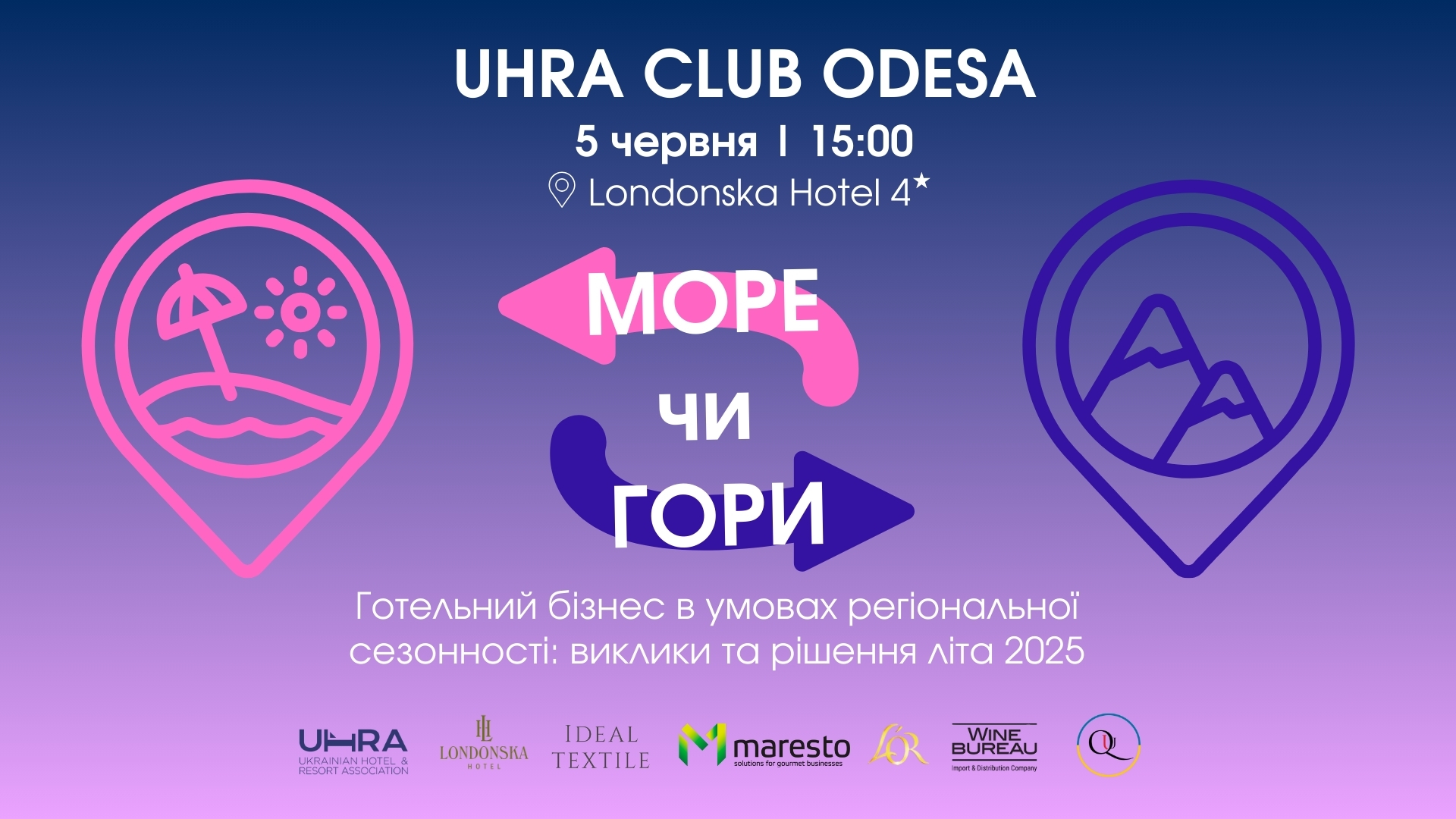 UHRA club. Одеса. Море чи гори?