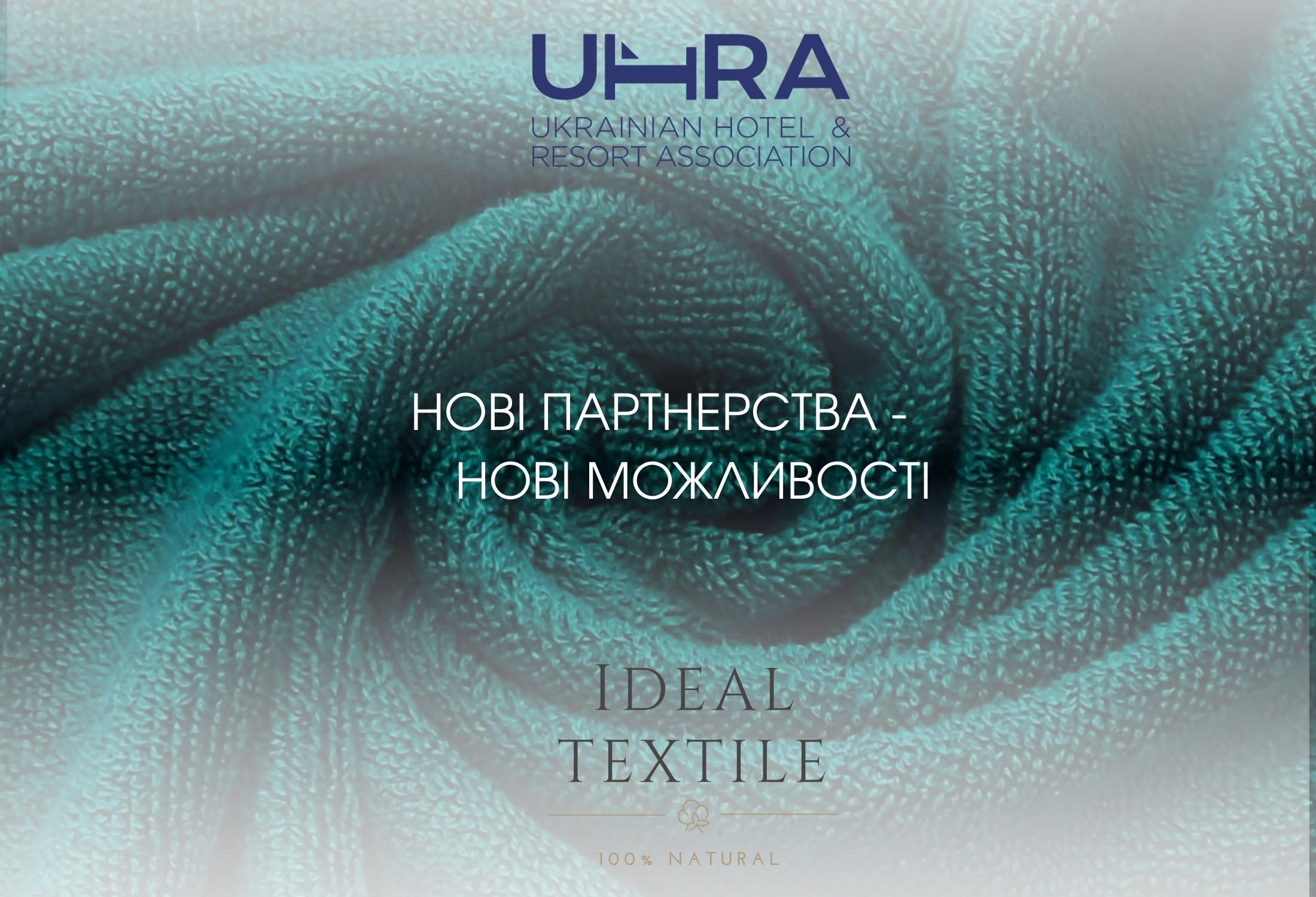 IDEAL TEXTILE – новий партнер UHRA