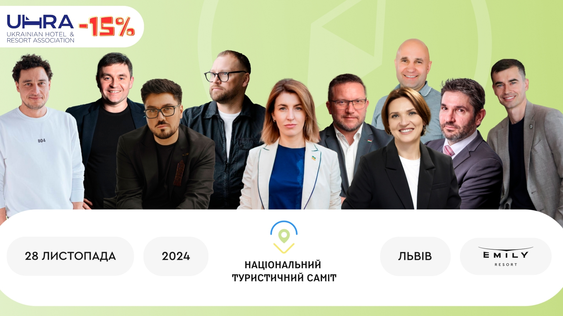 III Національний туристичний саміт